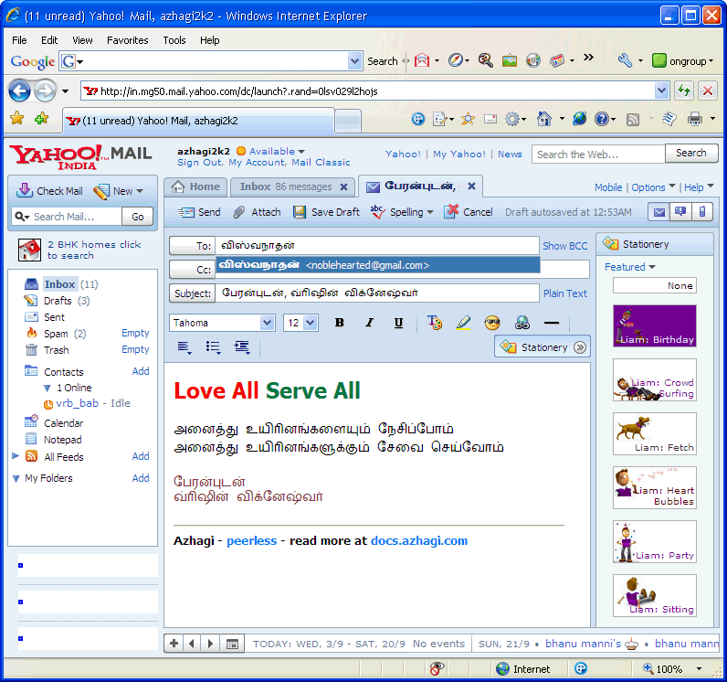 Azhagi Tamil Email in Yahoo!