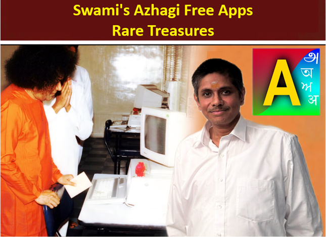 The SSSY Tamil write-up on Swami's Azhagi Free Apps The SSSY Tamil write-up on Swami's Azhagi Free Apps