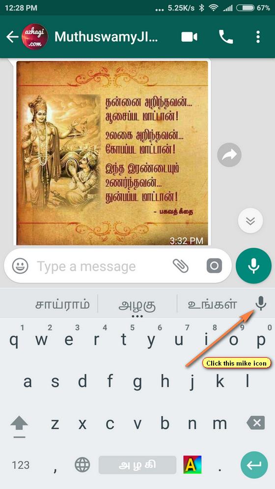 Speech To Text Voice Input In Multiple Languages While Using Azhagi Android App அழக ஆன ட ர ய ட ச யல