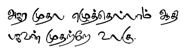 Free Tamil Fonts - Unicode - Samples of their styles