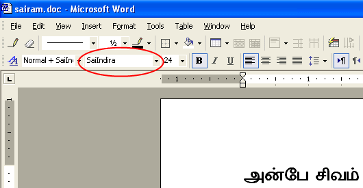 Azhagi Tamil Font Keyboard